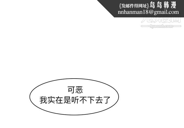 PainKiller-正义的背后第38话