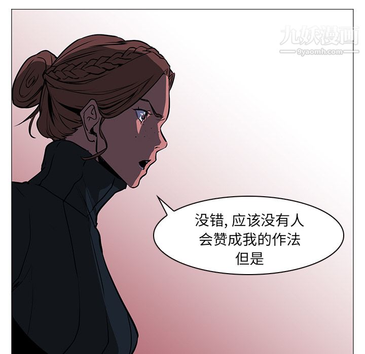 PainKiller-正义的背后第38话