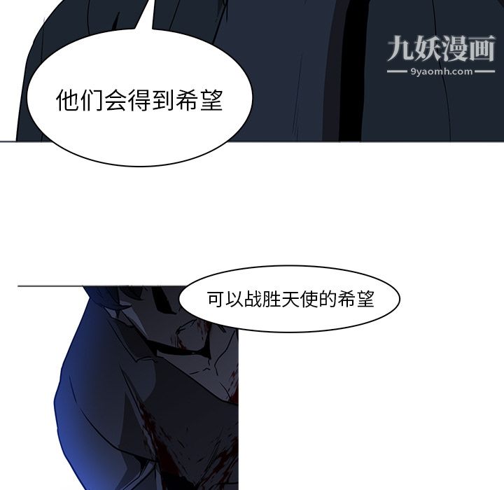 PainKiller-正义的背后第38话