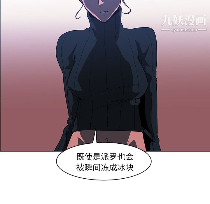 PainKiller-正义的背后第38话