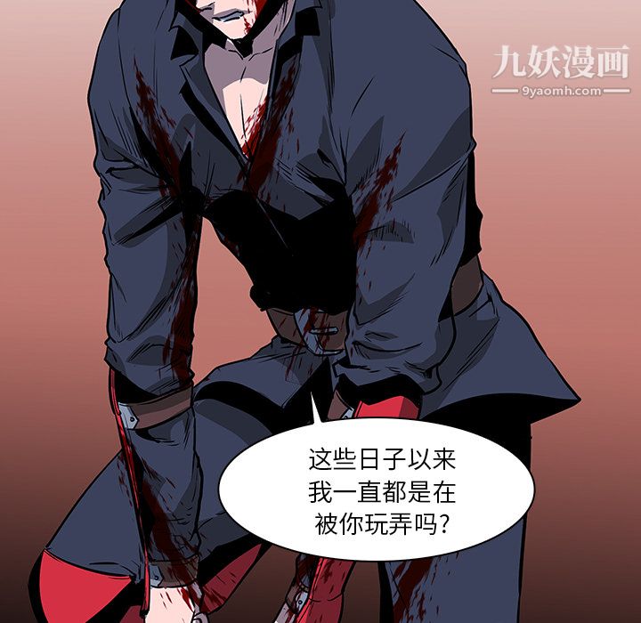 PainKiller-正义的背后第38话