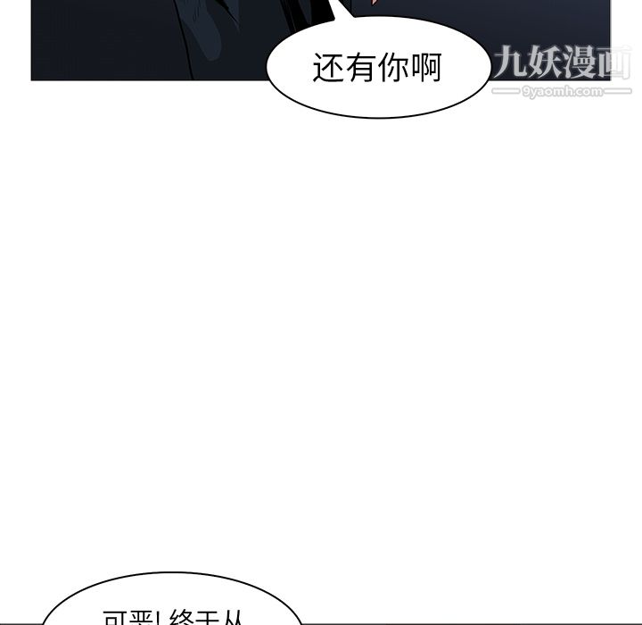 PainKiller-正义的背后第38话
