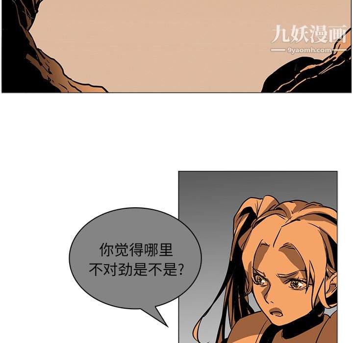 PainKiller-正义的背后第39话