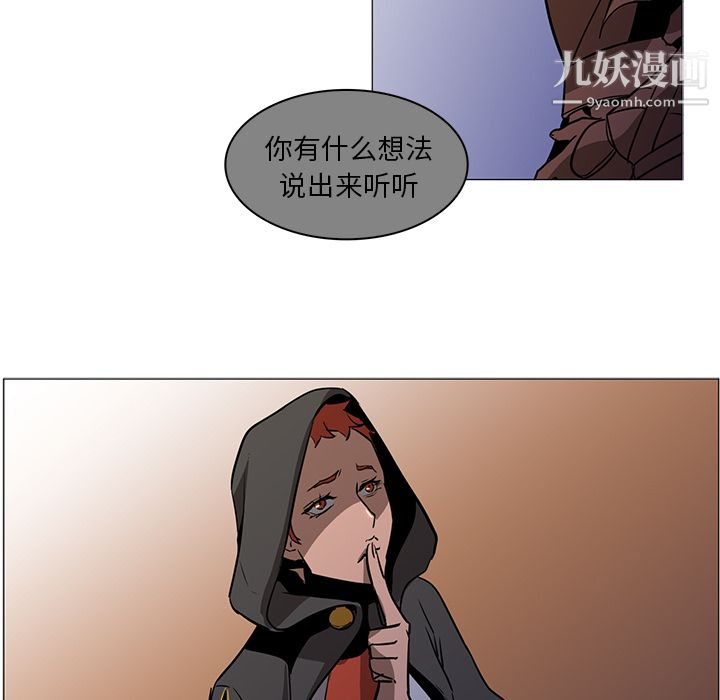 PainKiller-正义的背后第39话