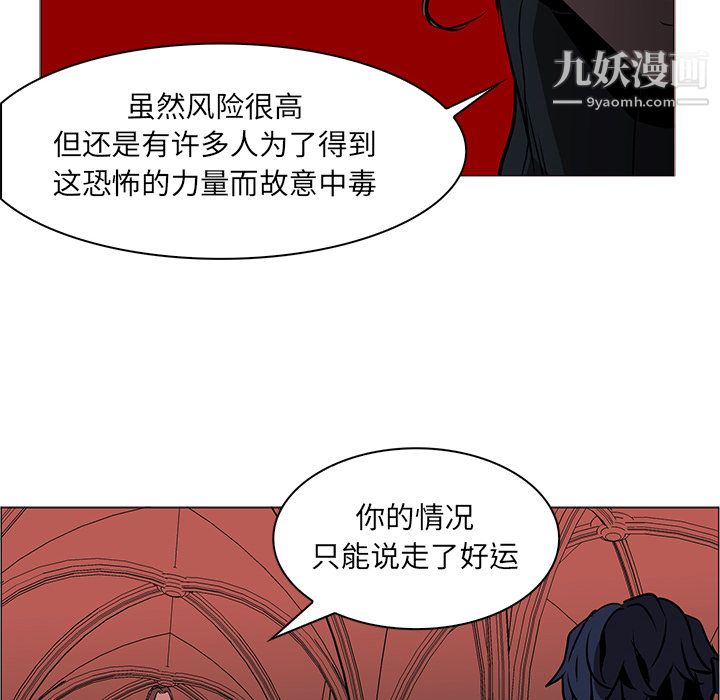 PainKiller-正义的背后第40话