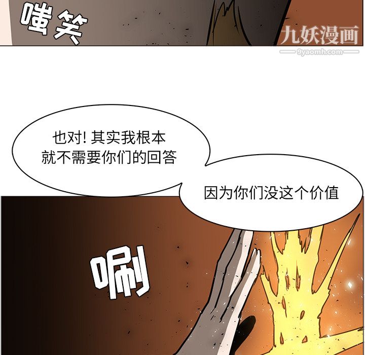 PainKiller-正义的背后第41话