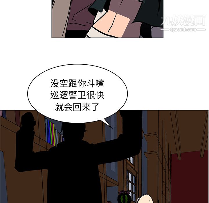 PainKiller-正义的背后第41话