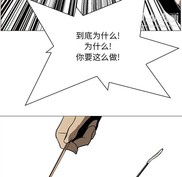 PainKiller-正义的背后第44话