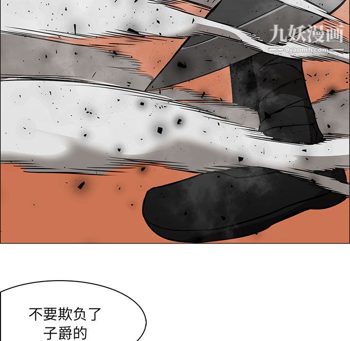 PainKiller-正义的背后第46话