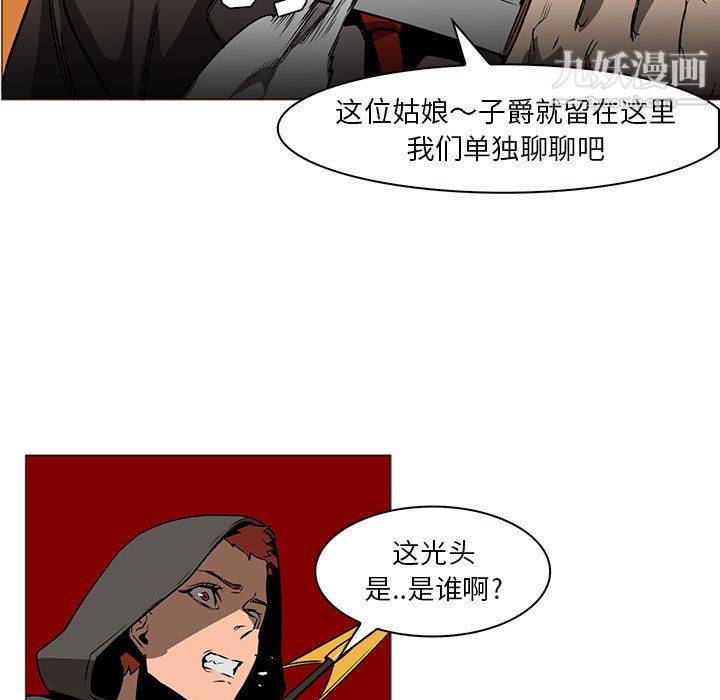 PainKiller-正义的背后第46话