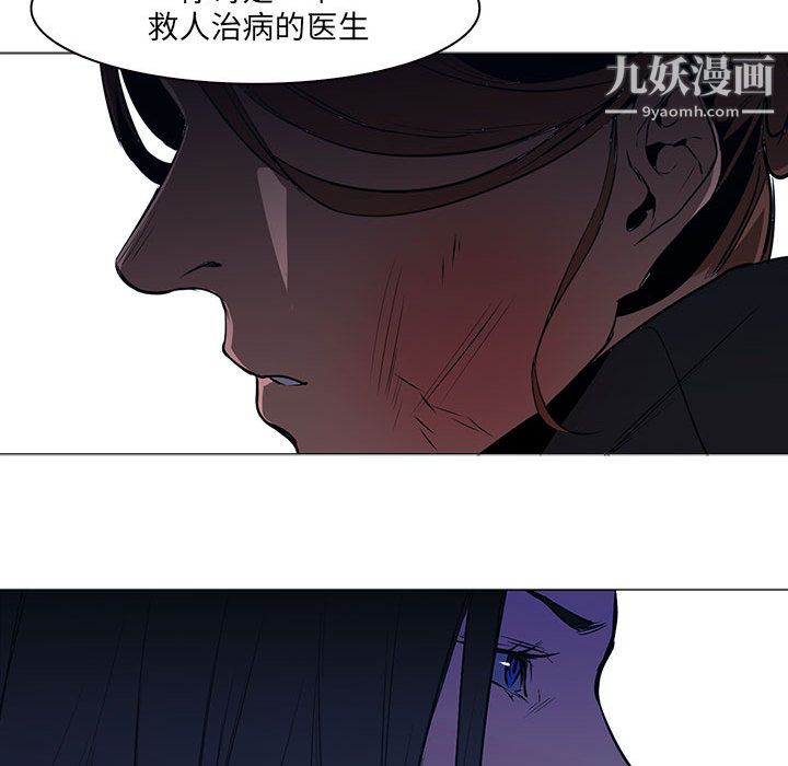 PainKiller-正义的背后第48话