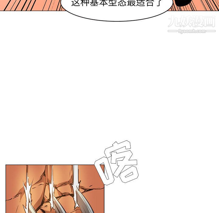 PainKiller-正义的背后第49话