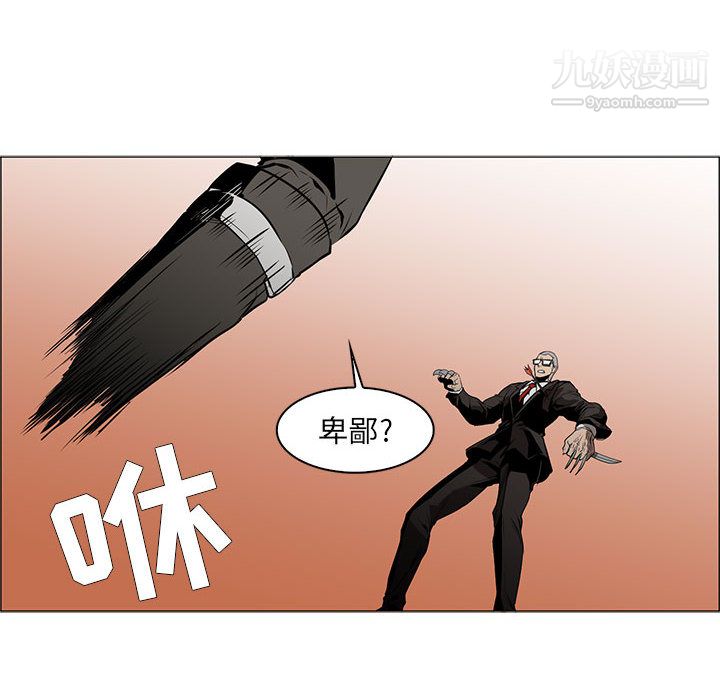 PainKiller-正义的背后第49话