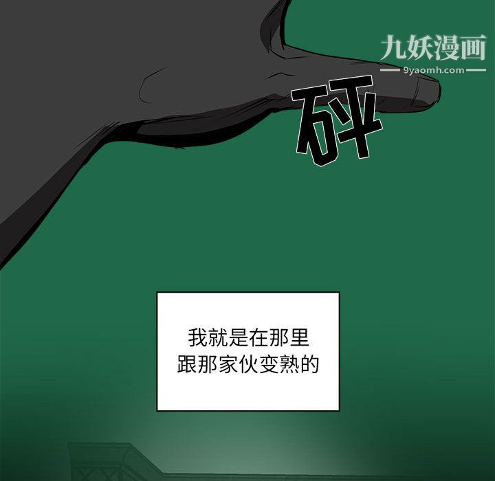 PainKiller-正义的背后第50话