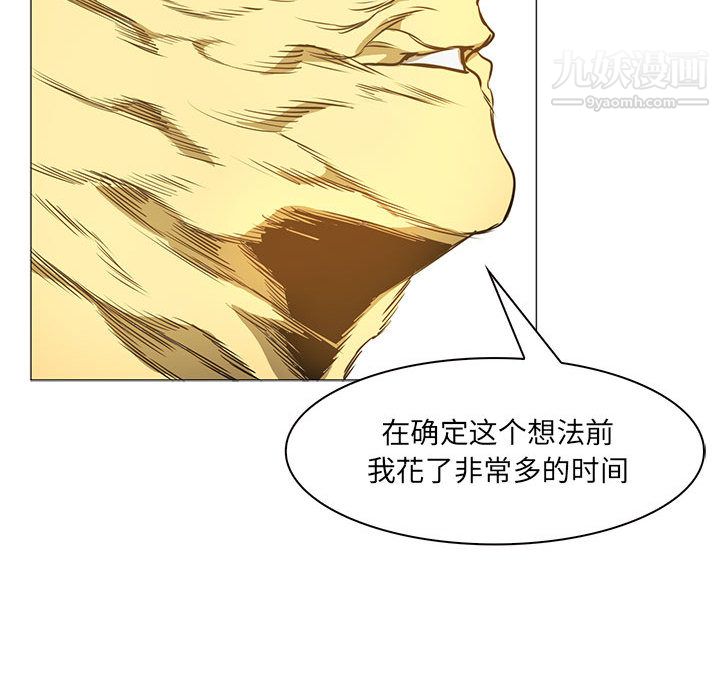 PainKiller-正义的背后第53话