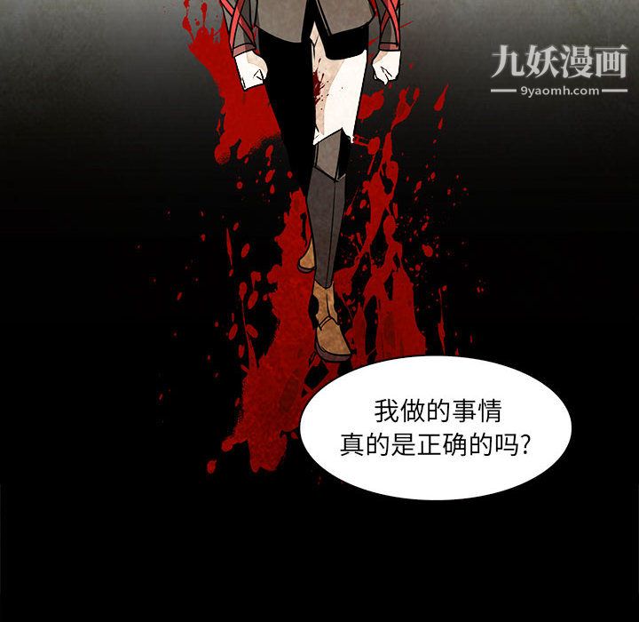 PainKiller-正义的背后第53话