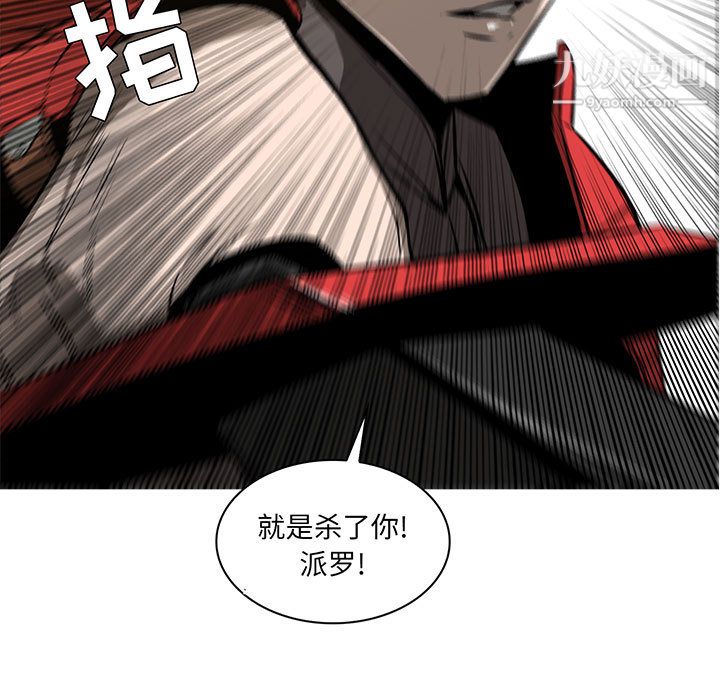 PainKiller-正义的背后第54话