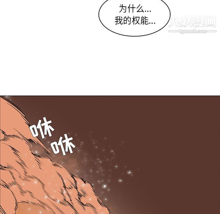 PainKiller-正义的背后第54话