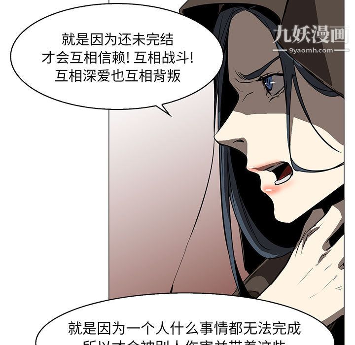 PainKiller-正义的背后第56话