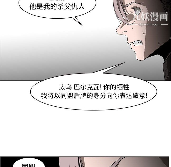 PainKiller-正义的背后第56话