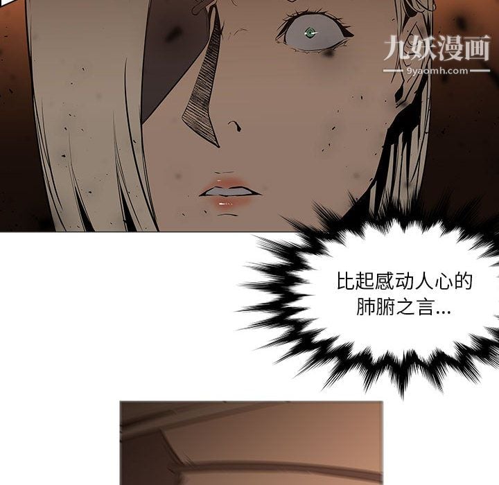 PainKiller-正义的背后最终话