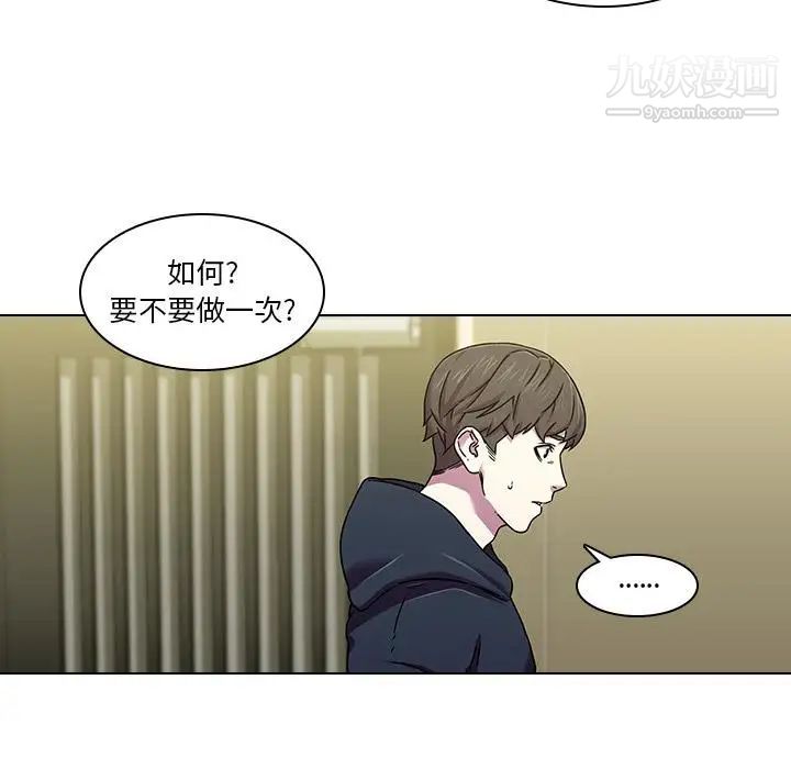 二十岁第2话