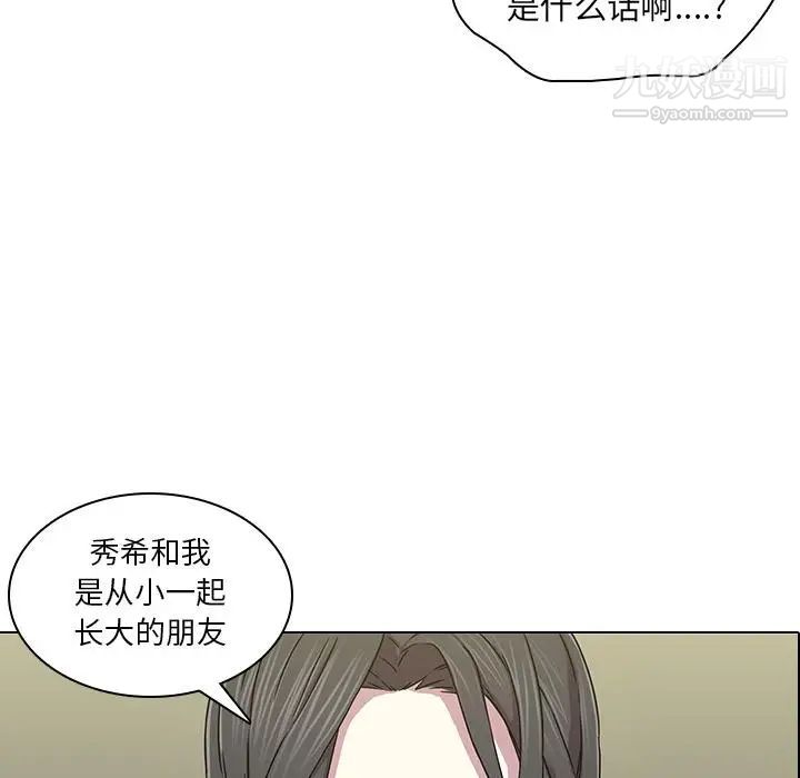 二十岁第2话