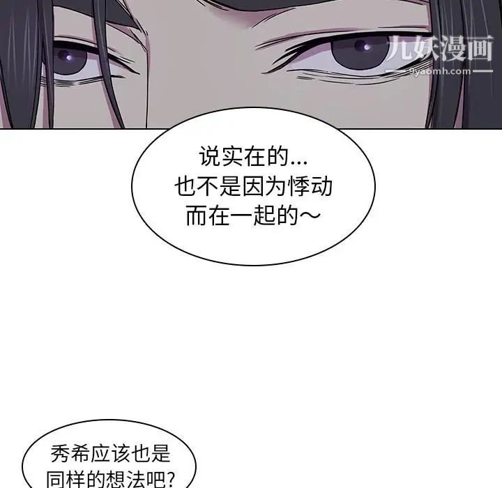 二十岁第2话