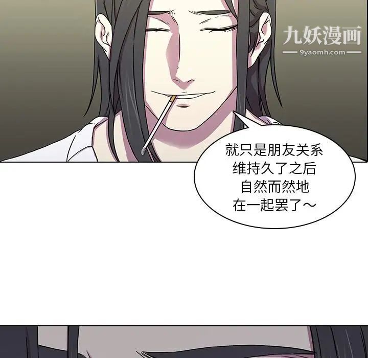 二十岁第2话