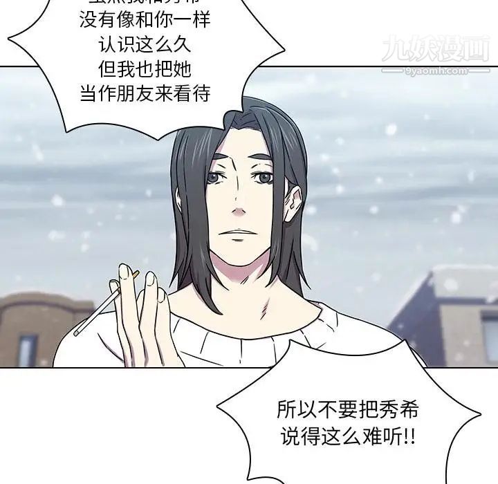 二十岁第2话