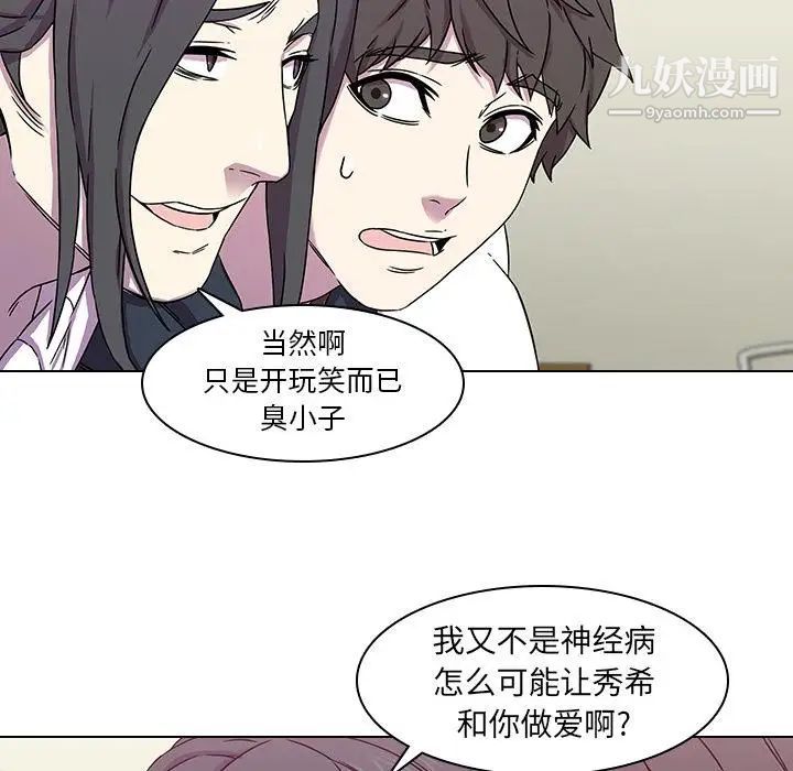 二十岁第2话