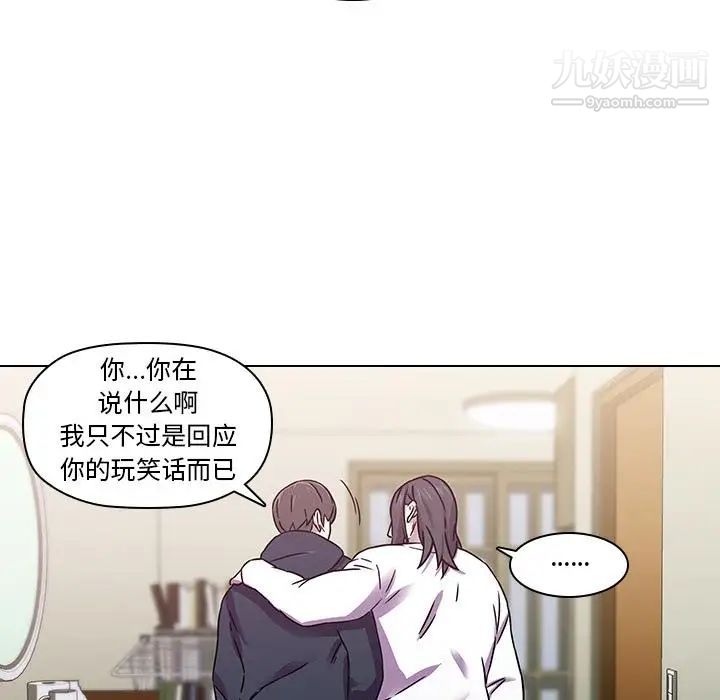 二十岁第2话