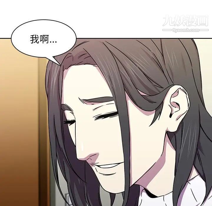 二十岁第2话