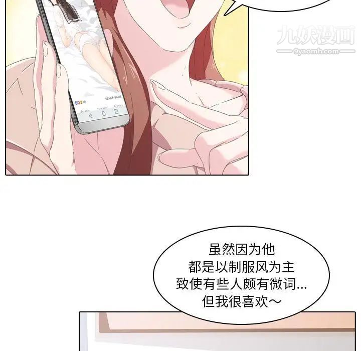 二十岁第2话