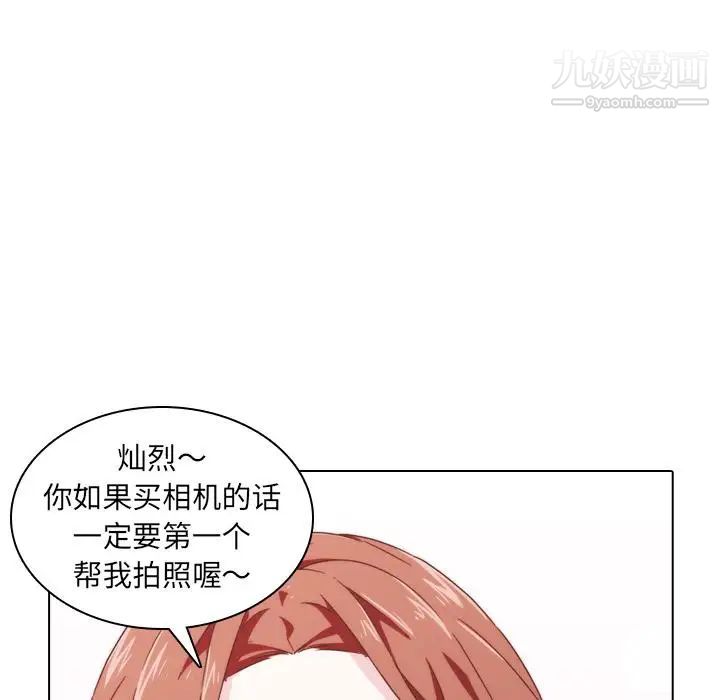 二十岁第2话