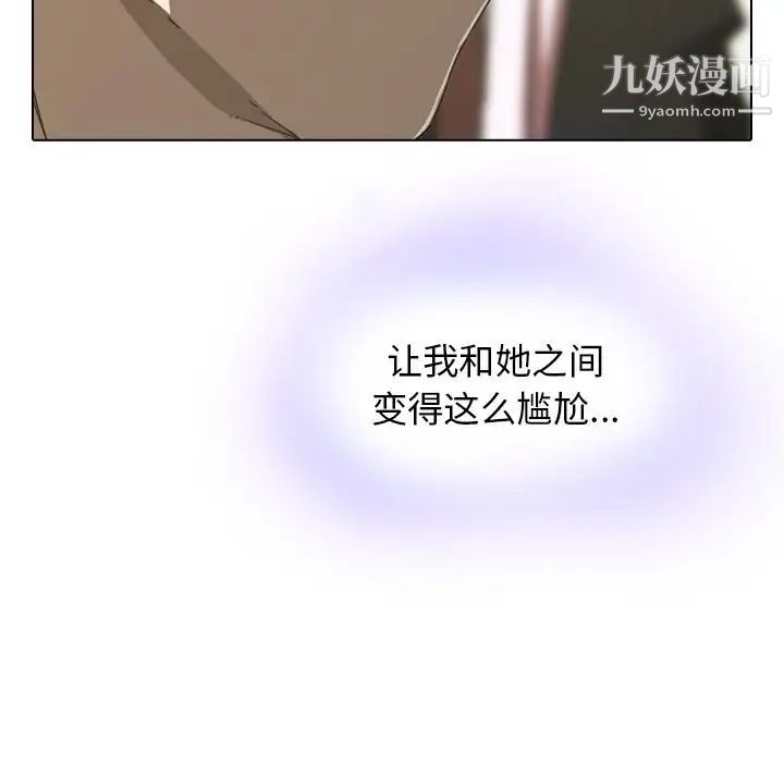 二十岁第2话