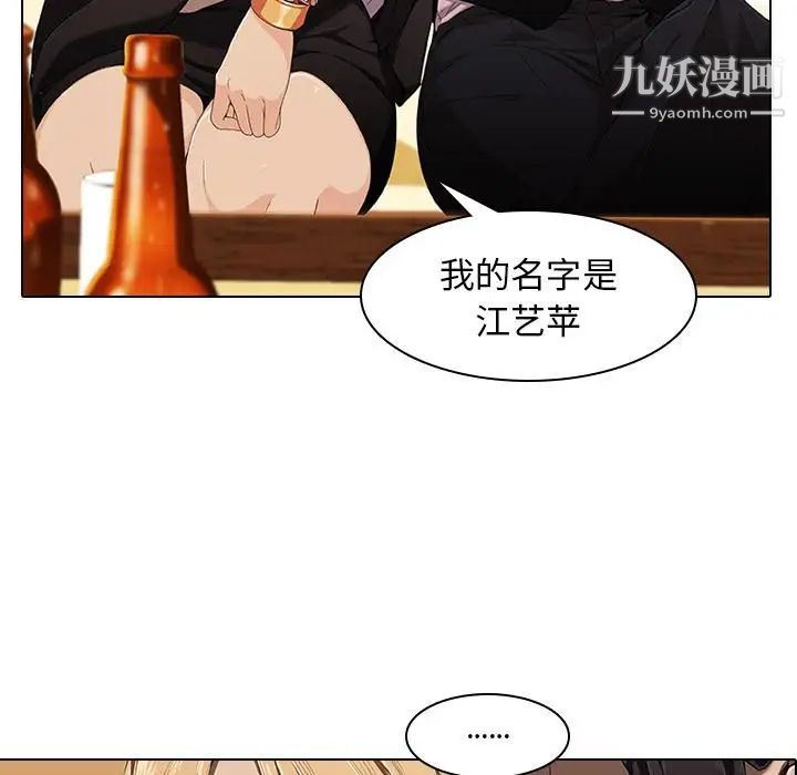 二十岁第2话