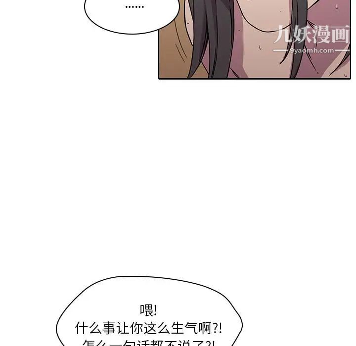 二十岁第2话