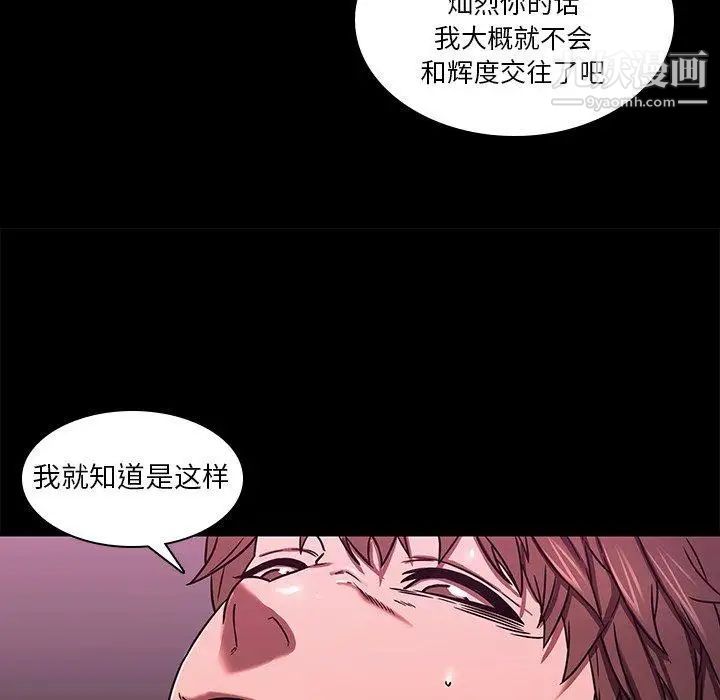 二十岁第3话