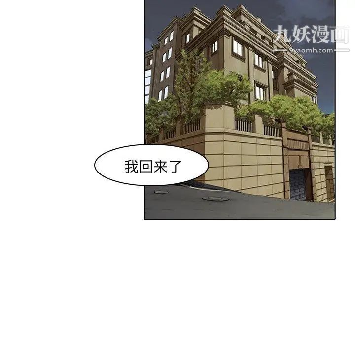 二十岁第3话