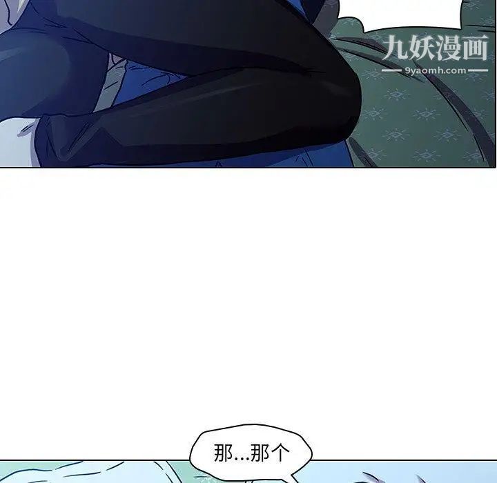 二十岁第3话