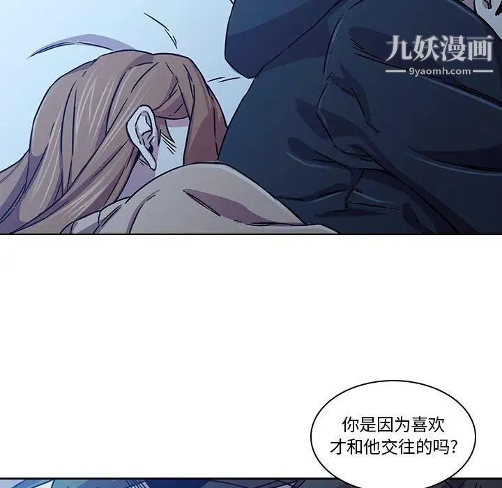 二十岁第3话