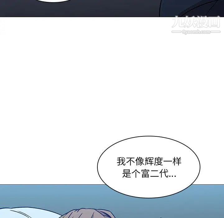 二十岁第3话