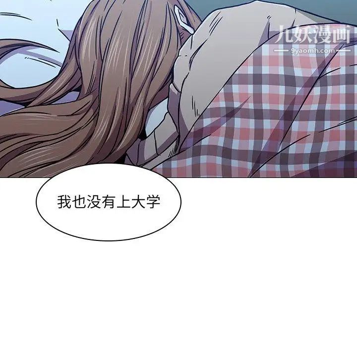 二十岁第3话