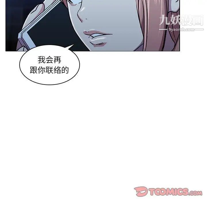 二十岁第3话