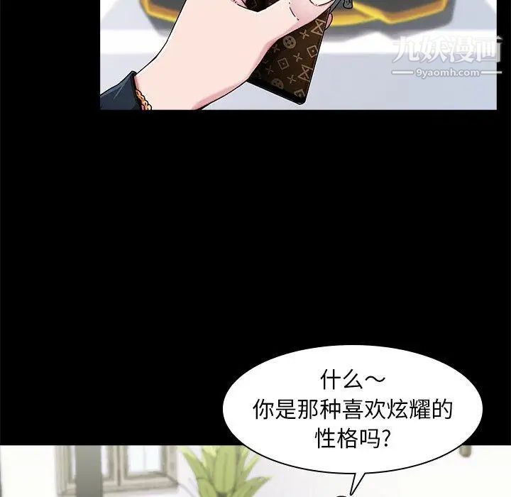 二十岁第4话