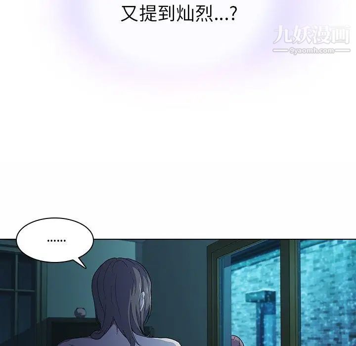 二十岁第5话