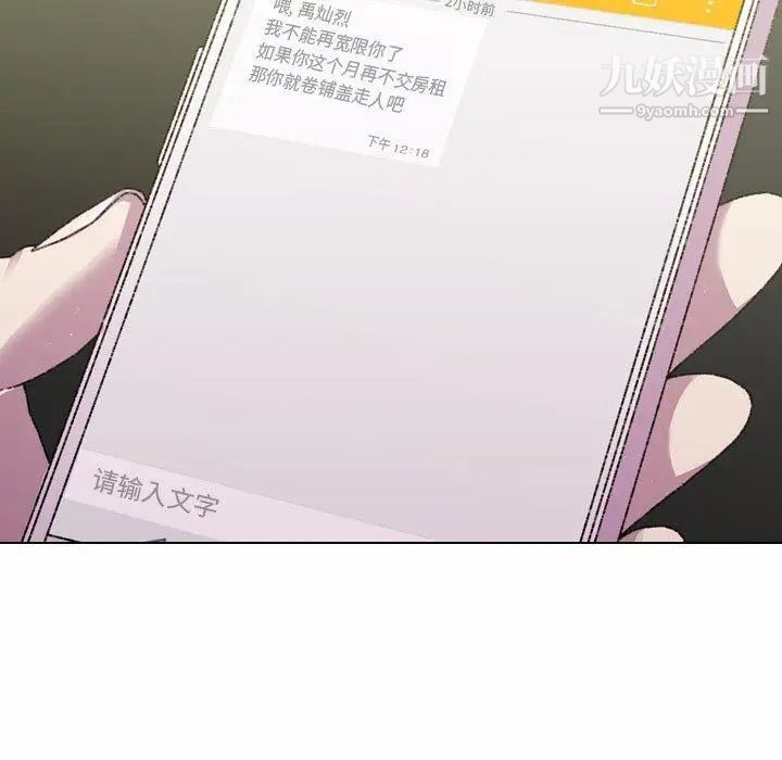 二十岁第5话