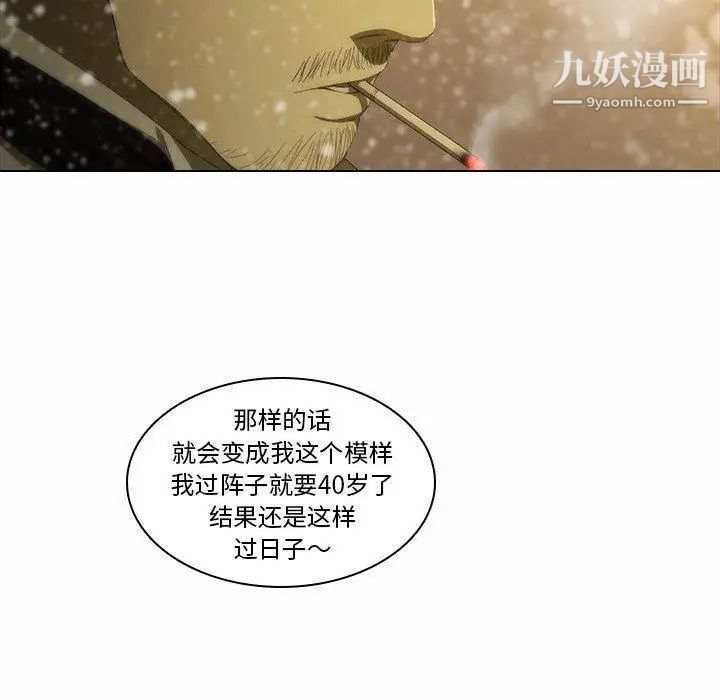 二十岁第5话
