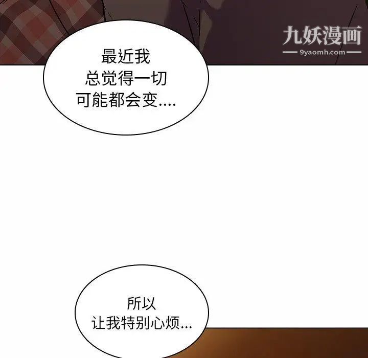 二十岁第5话